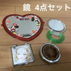 鏡 4点セットのサムネイル