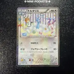 ポケキュン チルット チルタリス セット - メルカリ