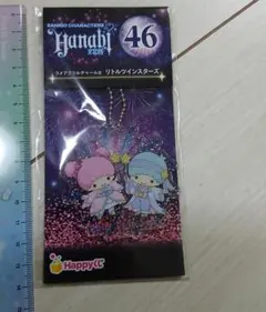 サンリオキャラクター　キキララ ラメアクリルチャーム