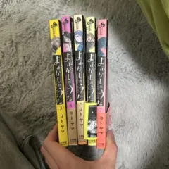 よふかしのうた 3〜7巻 セット