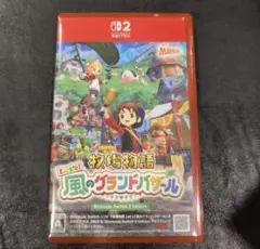 牧場物語　風のグランドバザール　Switch2