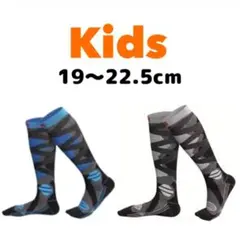 キッズソックスC　スキーソックス　スノーボードソックス　2足セット