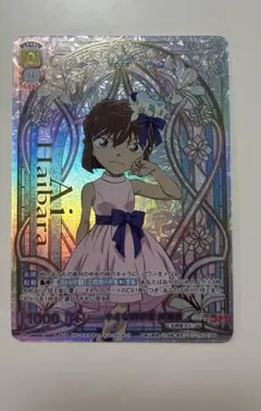 名探偵コナン ヴァイスシュヴァルツブラウ プレミアムボックス 灰原哀