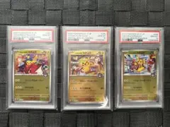 PSA10 3連番】トクホク ヒロシマ フクオカ ピカチュウ 3枚セット