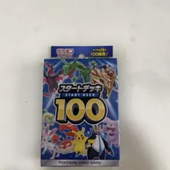 2025年最新】スタートデッキ100 未開封の人気アイテム - メルカリ