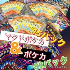 ポケモンカード 89パック、マクドナルドプロモ 15パック