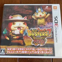 妖怪ウォッチバスターズ2 秘宝伝説バンバラヤー マグナム