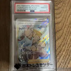 激レア　ポケモンカード マスタードれんげきのかた　PSA 10のサムネイル