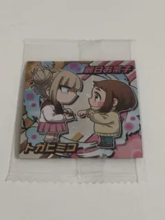 僕のヒーローアカデミア ウルトラシールウエハース トガヒミコ、麗日お茶子