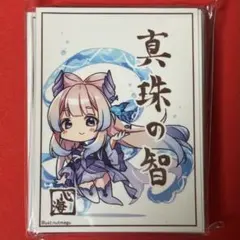 遊戯王公式スリーブ 巳剣之尊 麁正 ミツルギノミコト アラマサ 5枚