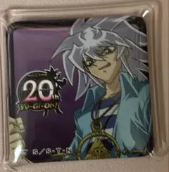 遊戯王 20th 缶バッジ 獏良了