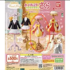 カードキャプターさくら ジュエリースタンド 第6弾 クロウカード編