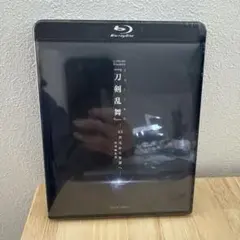 ミュージカル 刀剣乱舞-2.5次元から世界へ- 特別編集版