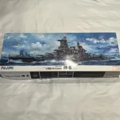 フジミ模型 1/350 旧日本海軍 高速戦艦 榛名（HARUNA）1944年6月のサムネイル