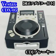 2026年最新】Vestax CDX-05の人気アイテム - メルカリ