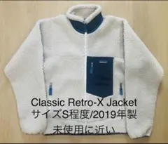 パタゴニア/クラシックレトロX/サイズS/2019年製/23056/未使用に近い