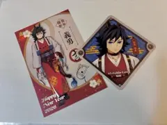 冨岡義勇　 2026年 干支　ポストカード コースター　セット　午年