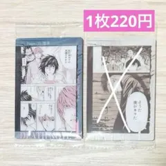 DEATH NOTE ウエハース バラ売り○