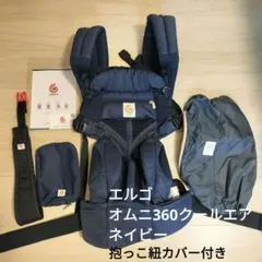 2026年最新】ergobaby omni 360クールエアの人気アイテム - メルカリ