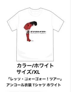 希少　銀魂　山崎退　ジャンプフェスタ2017 JキャラクターオールスターTシャツ 希少 銀魂 山崎退 ジャンプフェスタ2017 JキャラクターオールスターT