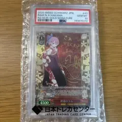 PSA10】未来へ一緒に 宝鐘マリン【箔押しサイン入り】 - メルカリ