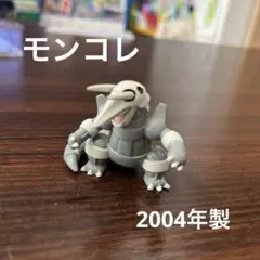 モンコレ　ボスゴドラ　フィギュア　モンスターコレクション