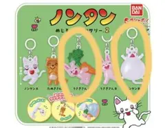 ノンタン　めじるしアクセサリー　カプセルトイ 2個セット