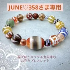 2026年最新】蓮花宝瓶天珠の人気アイテム - メルカリ