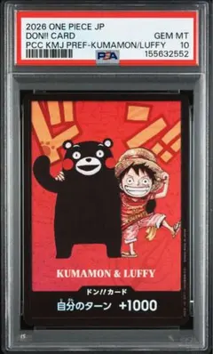 2026年最新】ドンカード ルフィ psa10の人気アイテム - メルカリ