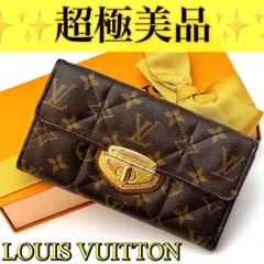 【美品】 ルイヴィトン モノグラム ポルトフォイユ サラ エトワール 10枚