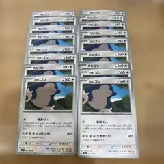 【psa10】カビゴン C MEGA 拡張パック ムニキスゼロ 062/080 カビゴン C MEGA 拡張パック ムニキスゼロ 062/080 おおぐい - メルカリ
