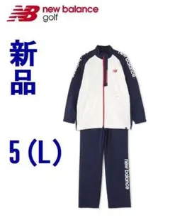 C3新品 5 ニューバランス ゴルフ メンズレインウェア セットアップ 1 上下