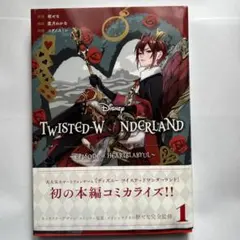 Disney Twisted-Wonderland The Comic Epi…