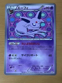 【激レア】十字ホロ エーフィ ★ ポケモンカードe 激レア】十字ホロ エーフィ ☆ ポケモンカードe - メルカリ