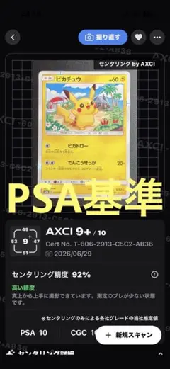 センタリング⭕️】ポケモンカード ピカチュウ 虹 032/131 スタート