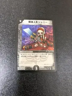 2026年最新】解体人形ジェニー スリーブの人気アイテム - メルカリ