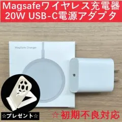 Magsafe 充電器 マグセーフ+ 20W USB-C電源アダプタ セットs