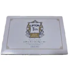 お買い得 Lipton ティーカップ＆ソーサー セット