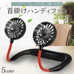 携帯 扇風機 3段 風量 調節 首かけ 小型扇風機 冷却タオル付き (ブラック)