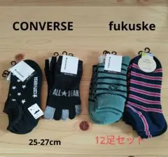 【CONVERSEとfukuske】 靴下セット 25~27cm 12足セット