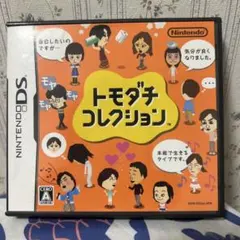 トモダチコレクション