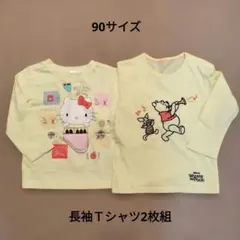 ハローキティ・ウィニー・ザ・プー Tシャツ2枚組 90サイズ