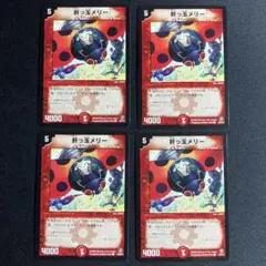 2026年最新】デュエマ ドリームメイト デッキの人気アイテム - メルカリ