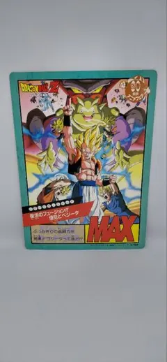 ドラゴンボールZ ジャンボカードダス