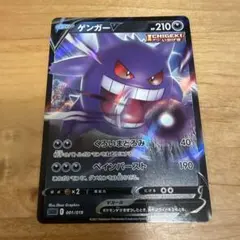 ゲンガーV ソード&シールド スタートデッキ100 キラ 253/414 - メルカリ