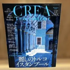 専用クレアトラベラー CREATraveler 2025 麗しのトルコ