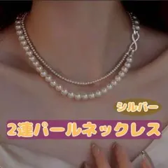 パールネックレス 卒業式 入学式 フォーマル 3way パール シルバー 立体