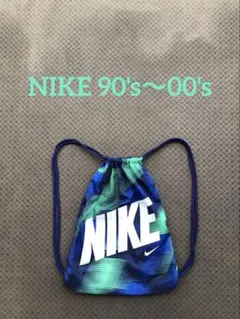 NIKE 90s 00s ナップサック古着y2k シティボーイ　ノームコア　レア