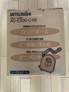 乾燥機 布団乾燥機・靴乾燥機
