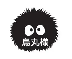 烏丸様